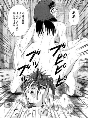 [ありまきよしお] 牝犬たちの饗宴 [DL版]_153