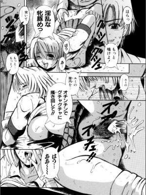 [ありまきよしお] 牝犬たちの饗宴 [DL版]_077