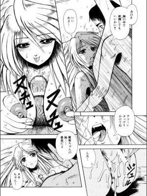 [ありまきよしお] 牝犬たちの饗宴 [DL版]_039