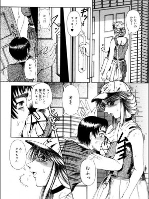 [ありまきよしお] 牝犬たちの饗宴 [DL版]_027