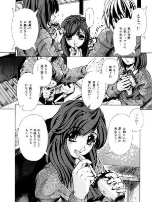 [ありまきよしお] 牝犬たちの饗宴 [DL版]_114