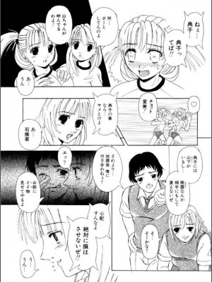 [ありまきよしお] 牝犬たちの饗宴 [DL版]_068
