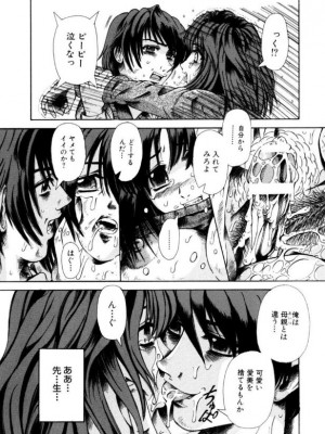 [ありまきよしお] 牝犬たちの饗宴 [DL版]_124