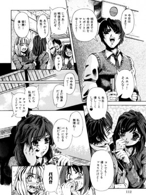 [ありまきよしお] 牝犬たちの饗宴 [DL版]_113