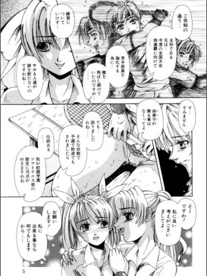[ありまきよしお] 牝犬たちの饗宴 [DL版]_006