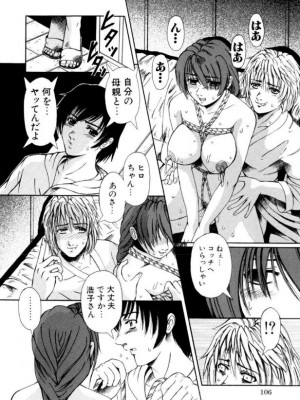 [ありまきよしお] 牝犬たちの饗宴 [DL版]_107