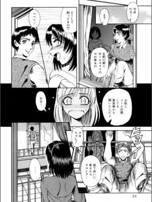 [ありまきよしお] 牝犬たちの饗宴 [DL版]_025