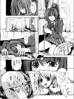 [ありまきよしお] 牝犬たちの饗宴 [DL版]_085