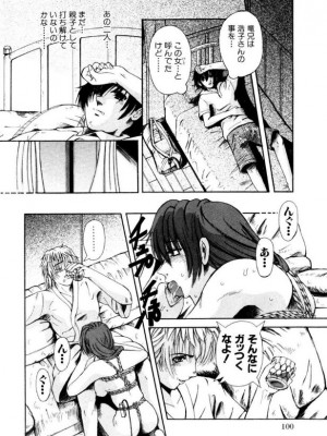 [ありまきよしお] 牝犬たちの饗宴 [DL版]_101