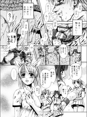 [ありまきよしお] 牝犬たちの饗宴 [DL版]_004
