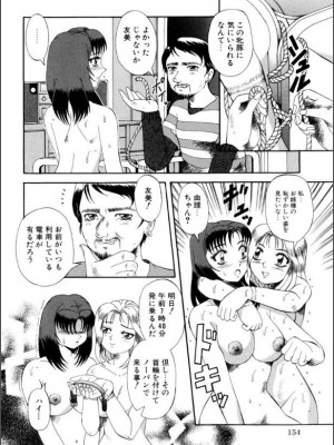 [ありまきよしお] 牝犬たちの饗宴 [DL版]_155