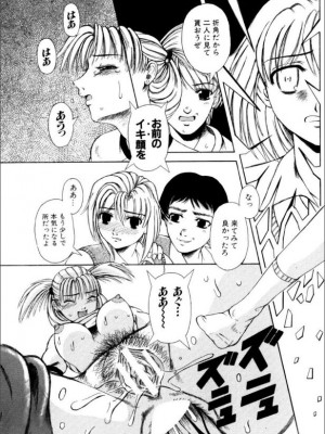 [ありまきよしお] 牝犬たちの饗宴 [DL版]_074