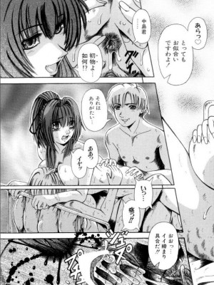 [ありまきよしお] 牝犬たちの饗宴 [DL版]_094