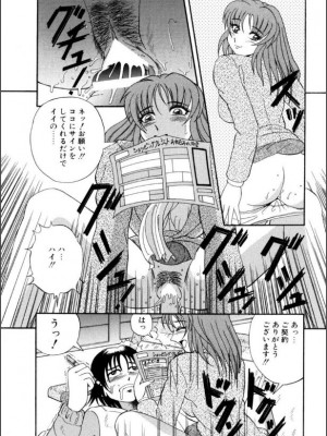 [ありまきよしお] 牝犬たちの饗宴 [DL版]_130