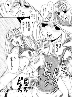 [ありまきよしお] 牝犬たちの饗宴 [DL版]_066