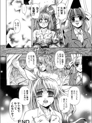 [ありまきよしお] 牝犬たちの饗宴 [DL版]_017