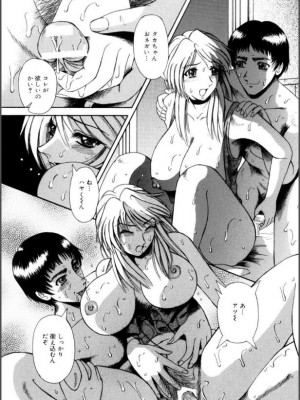 [ありまきよしお] 牝犬たちの饗宴 [DL版]_032
