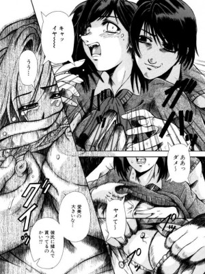[ありまきよしお] 牝犬たちの饗宴 [DL版]_116