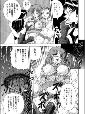 [ありまきよしお] 牝犬たちの饗宴 [DL版]_142