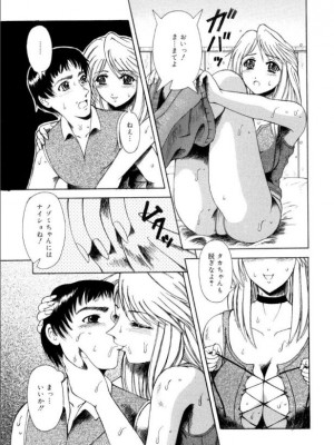 [ありまきよしお] 牝犬たちの饗宴 [DL版]_030