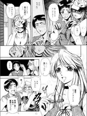 [ありまきよしお] 牝犬たちの饗宴 [DL版]_028