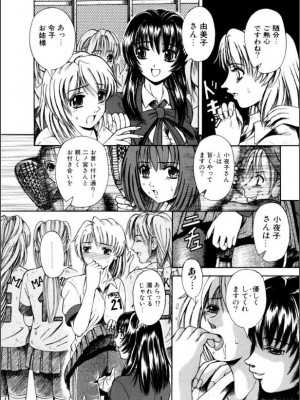 [ありまきよしお] 牝犬たちの饗宴 [DL版]_080