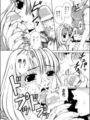 [ありまきよしお] 牝犬たちの饗宴 [DL版]_063