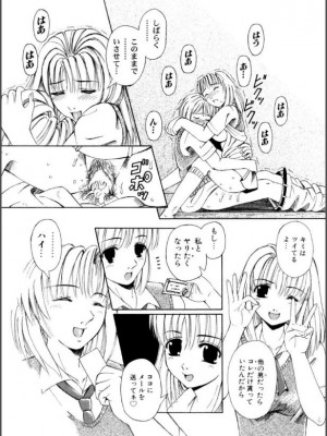 [ありまきよしお] 牝犬たちの饗宴 [DL版]_067
