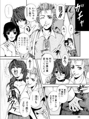[ありまきよしお] 牝犬たちの饗宴 [DL版]_099