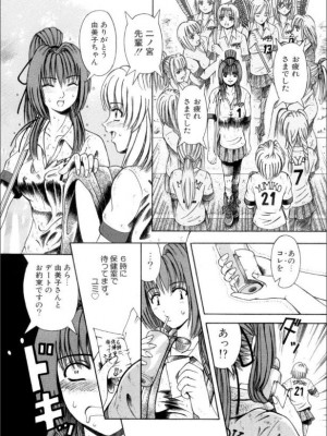 [ありまきよしお] 牝犬たちの饗宴 [DL版]_082