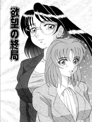 [ありまきよしお] 牝犬たちの饗宴 [DL版]_128