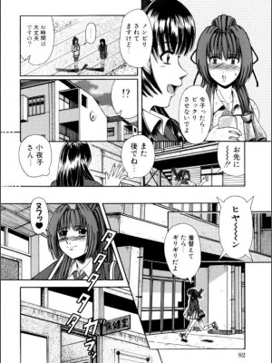 [ありまきよしお] 牝犬たちの饗宴 [DL版]_083