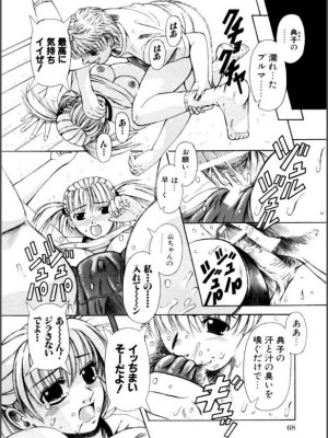 [ありまきよしお] 牝犬たちの饗宴 [DL版]_069