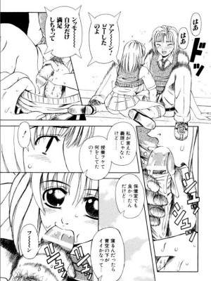 [ありまきよしお] 牝犬たちの饗宴 [DL版]_064