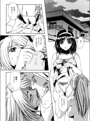 [ありまきよしお] 牝犬たちの饗宴 [DL版]_043