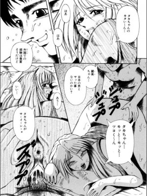 [ありまきよしお] 牝犬たちの饗宴 [DL版]_036