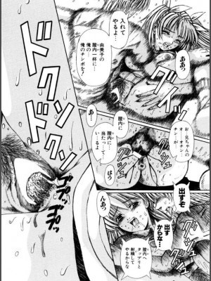 [ありまきよしお] 牝犬たちの饗宴 [DL版]_015