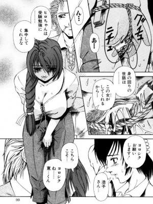 [ありまきよしお] 牝犬たちの饗宴 [DL版]_100