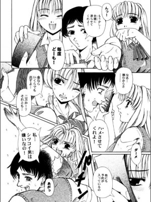 [ありまきよしお] 牝犬たちの饗宴 [DL版]_057