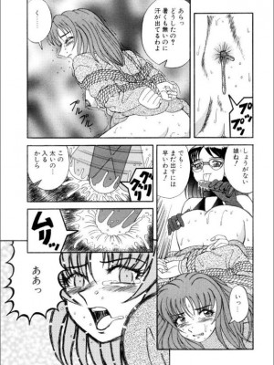 [ありまきよしお] 牝犬たちの饗宴 [DL版]_140