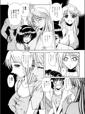 [ありまきよしお] 牝犬たちの饗宴 [DL版]_042