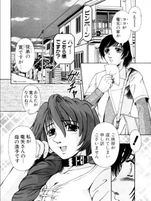 [ありまきよしお] 牝犬たちの饗宴 [DL版]_097