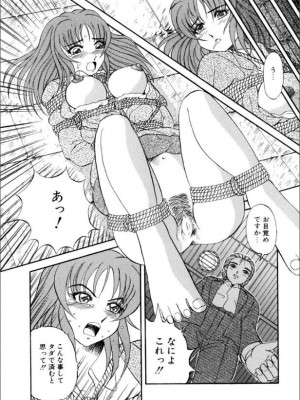 [ありまきよしお] 牝犬たちの饗宴 [DL版]_134