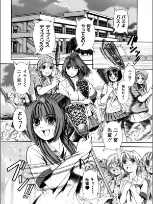 [ありまきよしお] 牝犬たちの饗宴 [DL版]_079