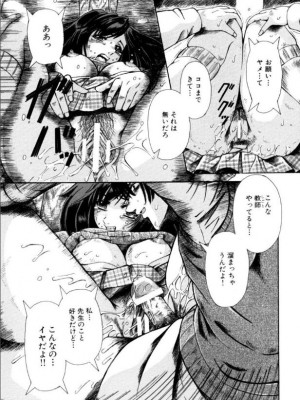 [ありまきよしお] 牝犬たちの饗宴 [DL版]_118