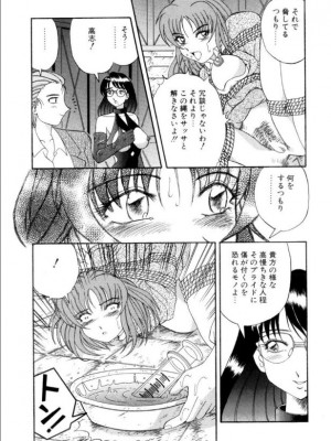 [ありまきよしお] 牝犬たちの饗宴 [DL版]_136
