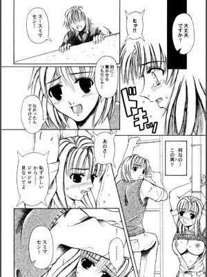 [ありまきよしお] 牝犬たちの饗宴 [DL版]_061