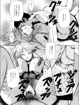 [ありまきよしお] 牝犬たちの饗宴 [DL版]_038