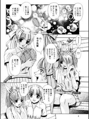 [ありまきよしお] 牝犬たちの饗宴 [DL版]_005