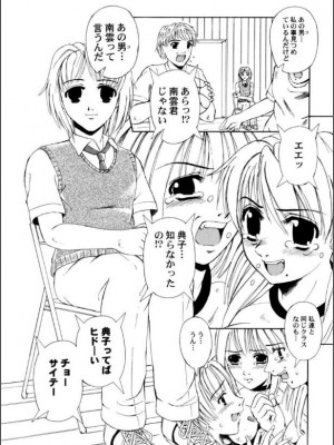 [ありまきよしお] 牝犬たちの饗宴 [DL版]_054